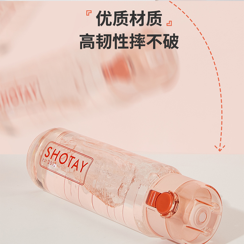 680ML尚泰弹盖塑料杯大容量带刻度运动水壶（OPP袋）