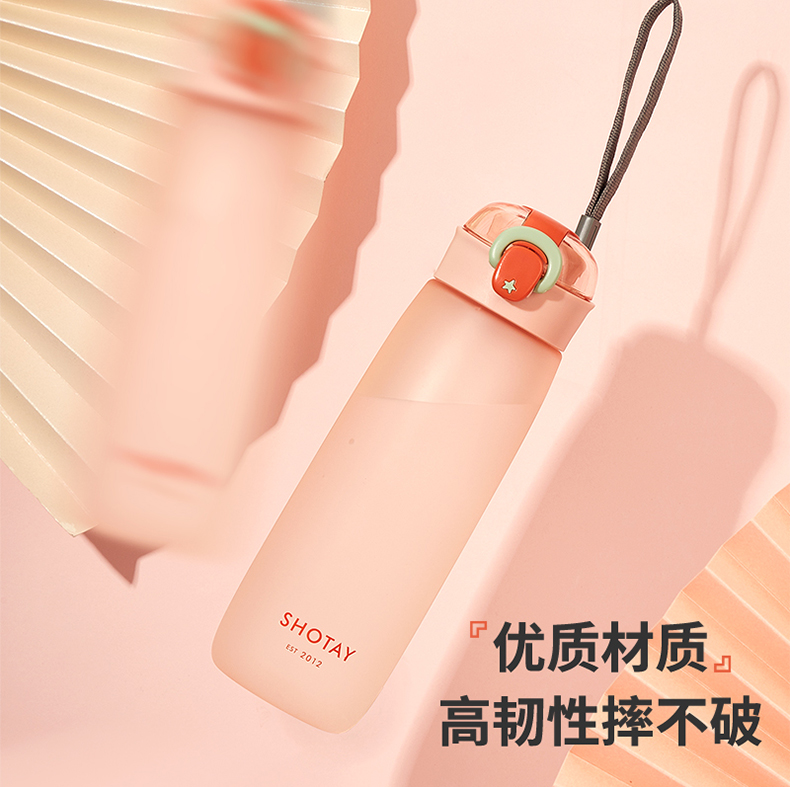 480ML尚泰磨砂塑料杯学生情侣便携随手杯子（OPP袋）