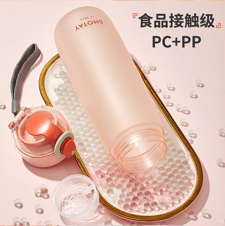 480ML尚泰磨砂塑料杯学生情侣便携随手杯子（OPP袋）