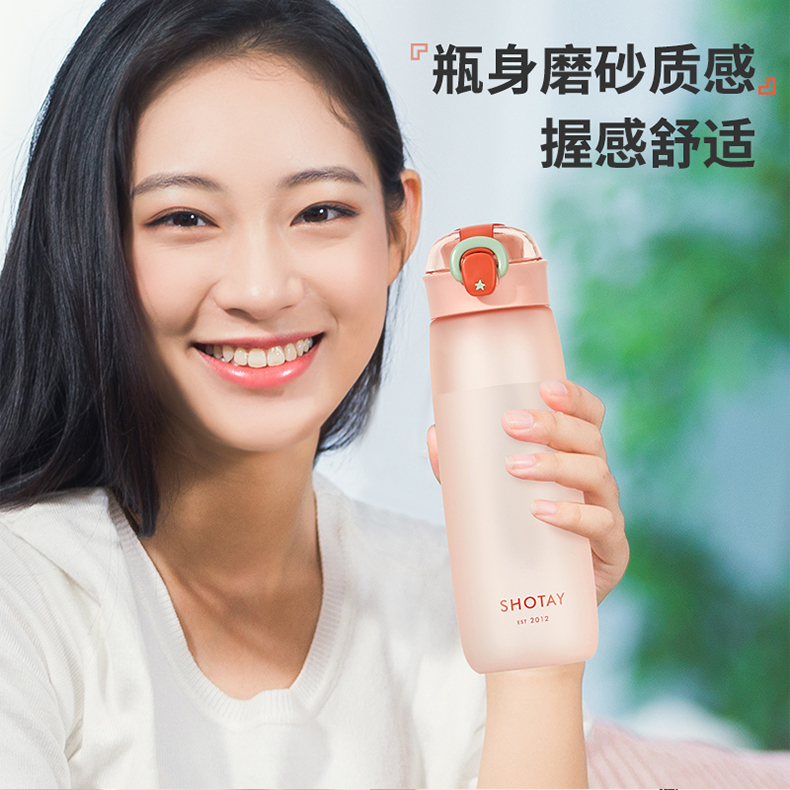 600ML尚泰磨砂塑料杯学生情侣便携随手杯子（OPP袋）