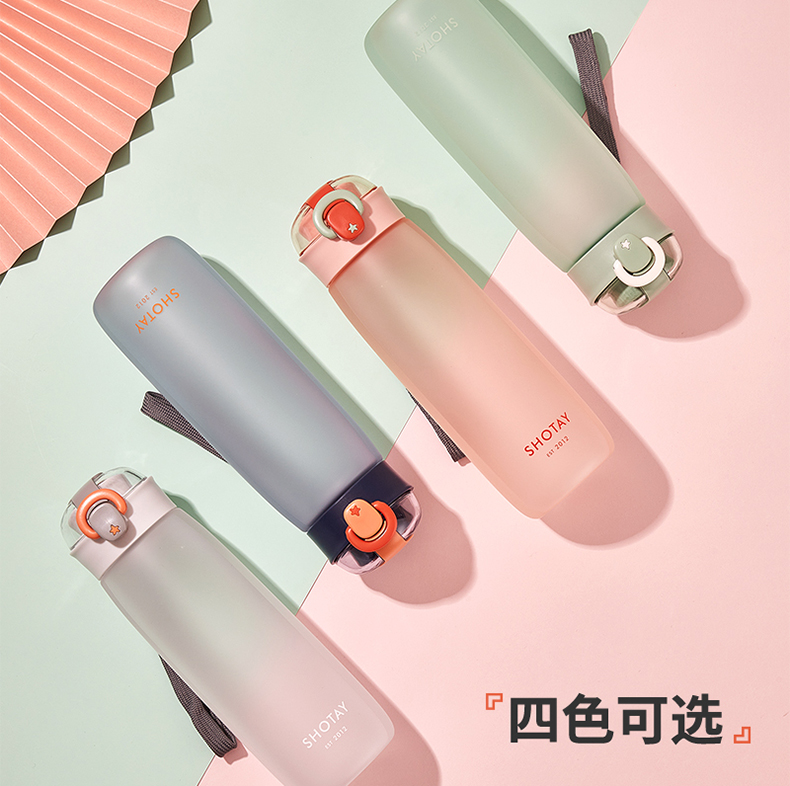 600ML尚泰磨砂塑料杯学生情侣便携随手杯子（OPP袋）