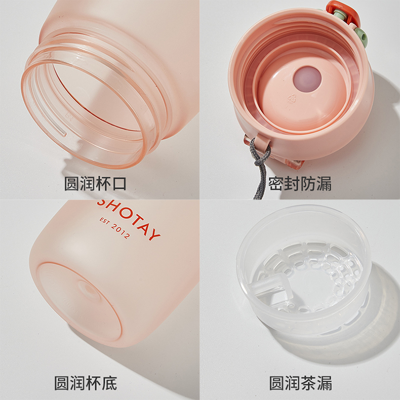 600ML尚泰磨砂塑料杯学生情侣便携随手杯子（OPP袋）