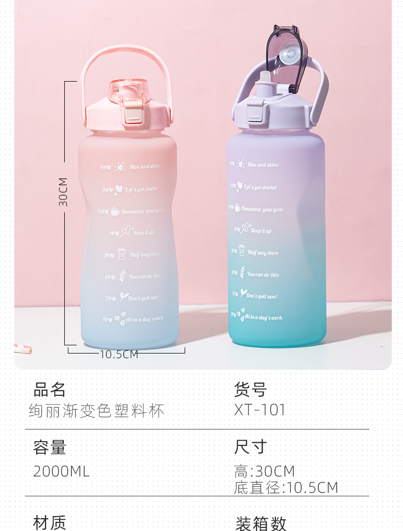 2000ML绚丽渐变色塑料杯太空杯大容量户外运动水壶