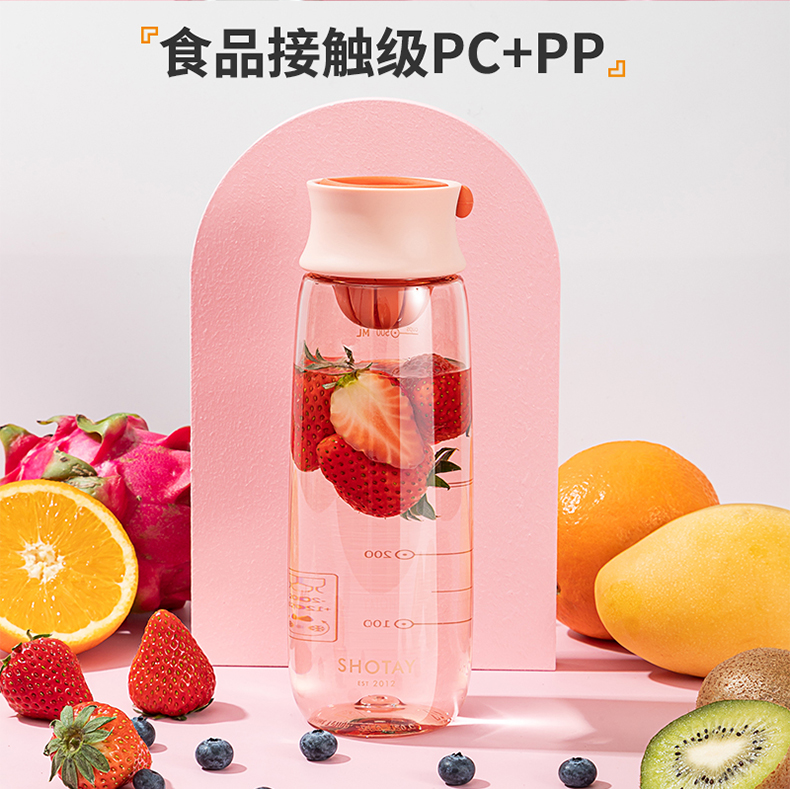 460ML尚泰随手塑料杯小清新带茶漏便携杯子（OPP袋）