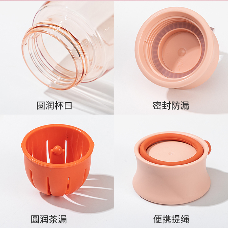 460ML尚泰随手塑料杯小清新带茶漏便携杯子（OPP袋）