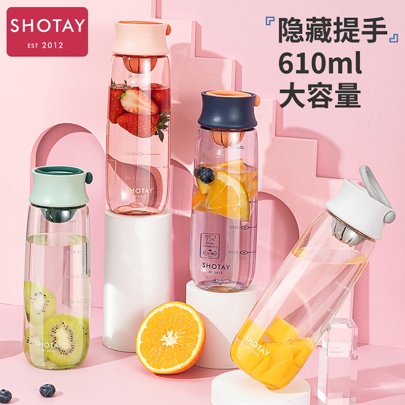 610ML尚泰随手塑料杯小清新带茶漏便携杯子（OPP袋）