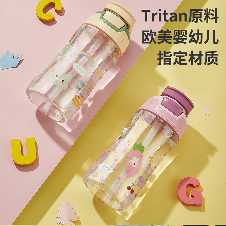 470ML（Tritan）尚泰学饮吸管塑料杯弹跳盖便携随手杯