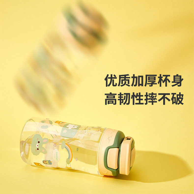 470ML（Tritan）尚泰学饮吸管塑料杯弹跳盖便携随手杯