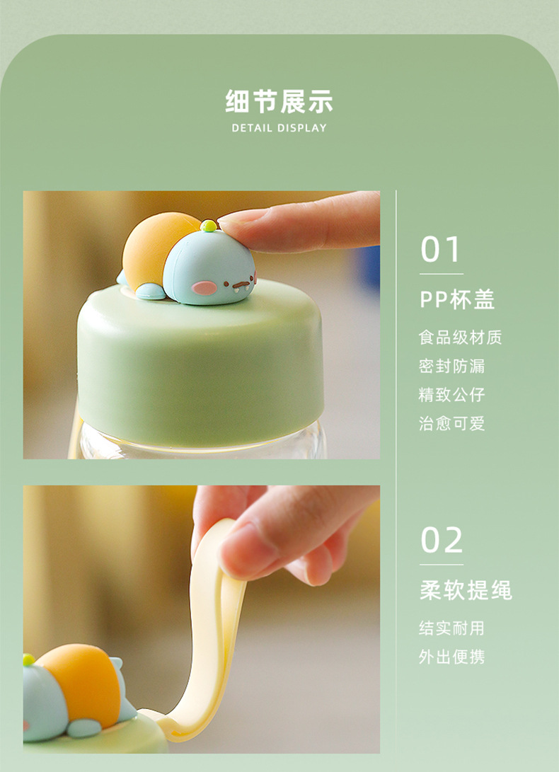 300ML趴趴动物玻璃杯可爱少女心饮水杯硅胶提绳随手杯