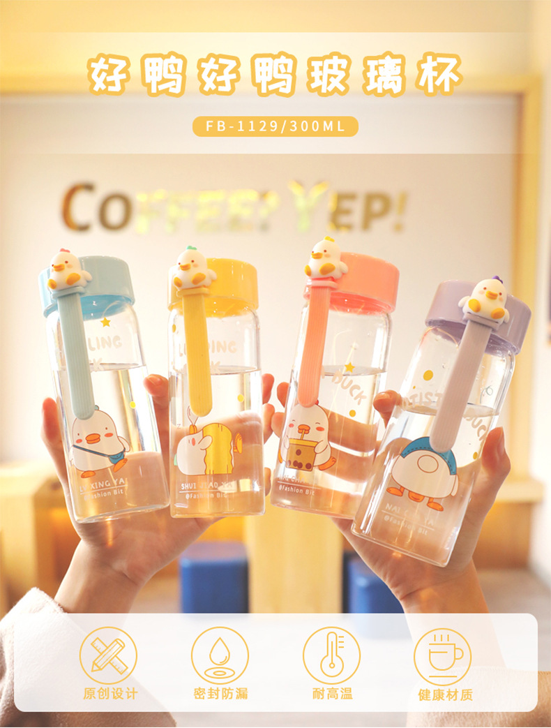 300ML好鸭好鸭玻璃杯公仔提绳随手杯少女心学生水杯子
