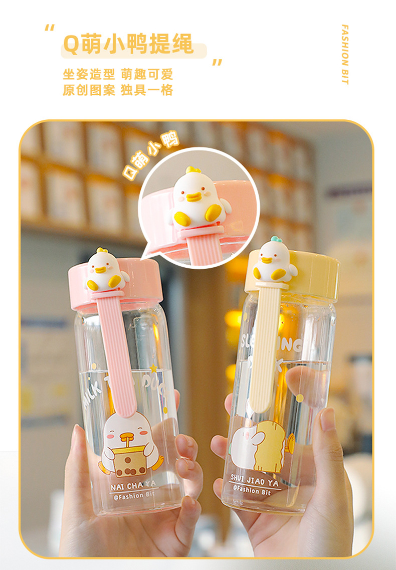 300ML好鸭好鸭玻璃杯公仔提绳随手杯少女心学生水杯子