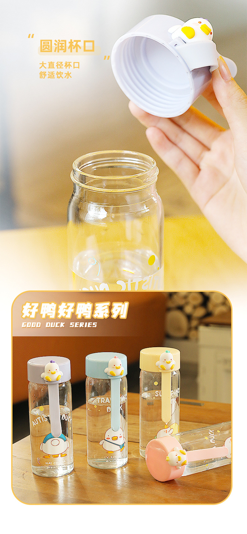 300ML好鸭好鸭玻璃杯公仔提绳随手杯少女心学生水杯子