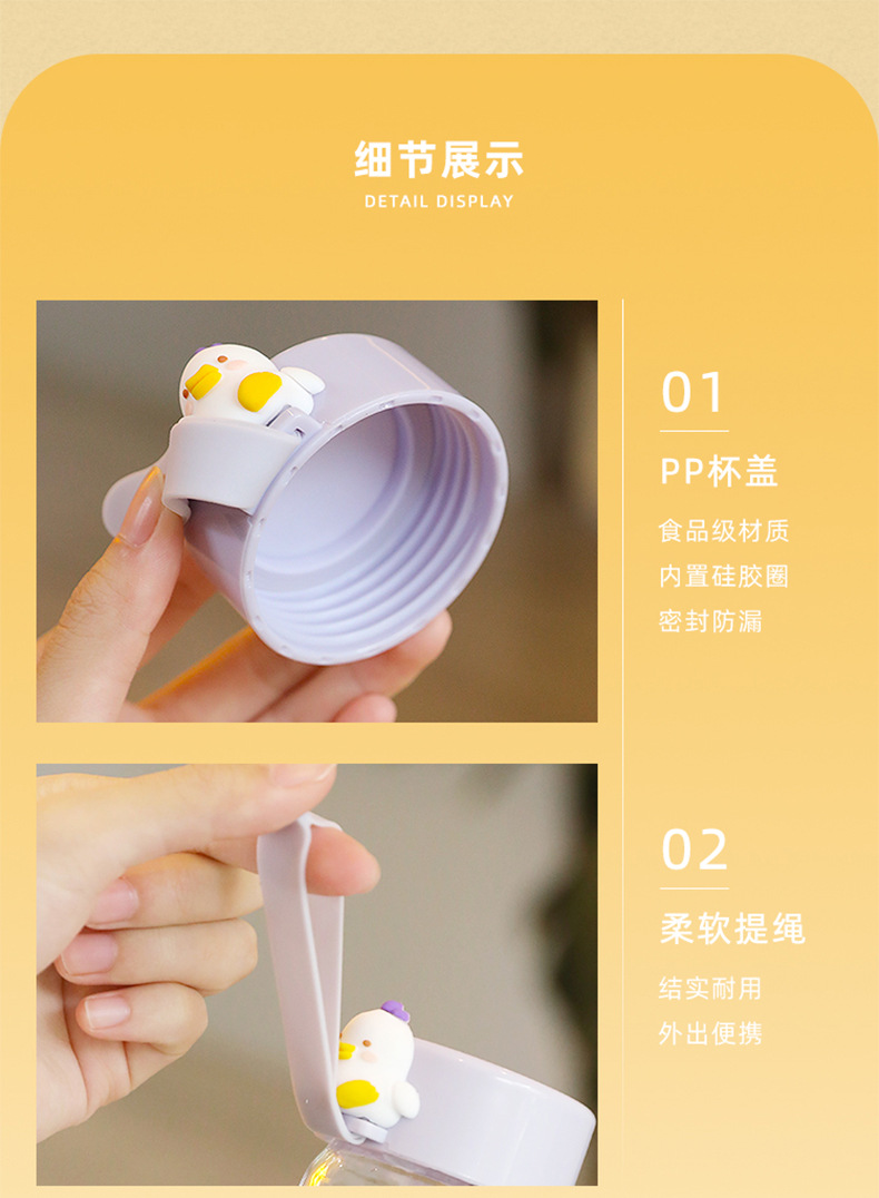 300ML好鸭好鸭玻璃杯公仔提绳随手杯少女心学生水杯子