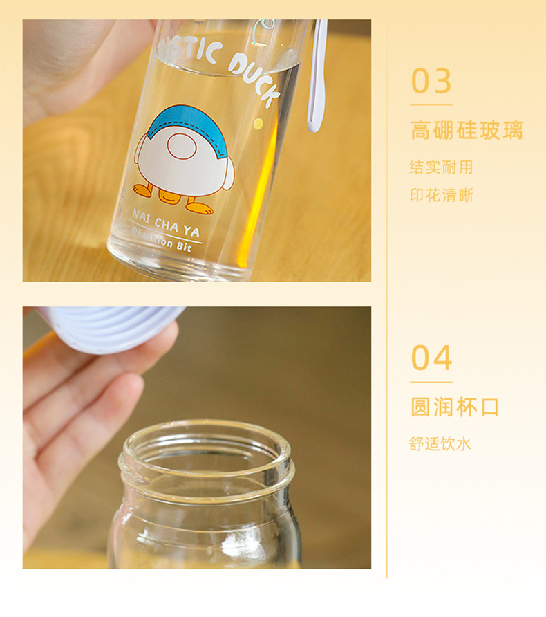 300ML好鸭好鸭玻璃杯公仔提绳随手杯少女心学生水杯子