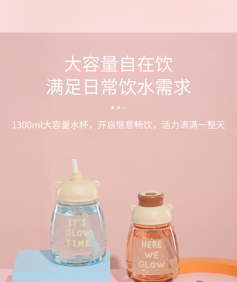 1300ML胖嘟贝瓦熊糖果色塑料杯可爱少女心学生水杯子