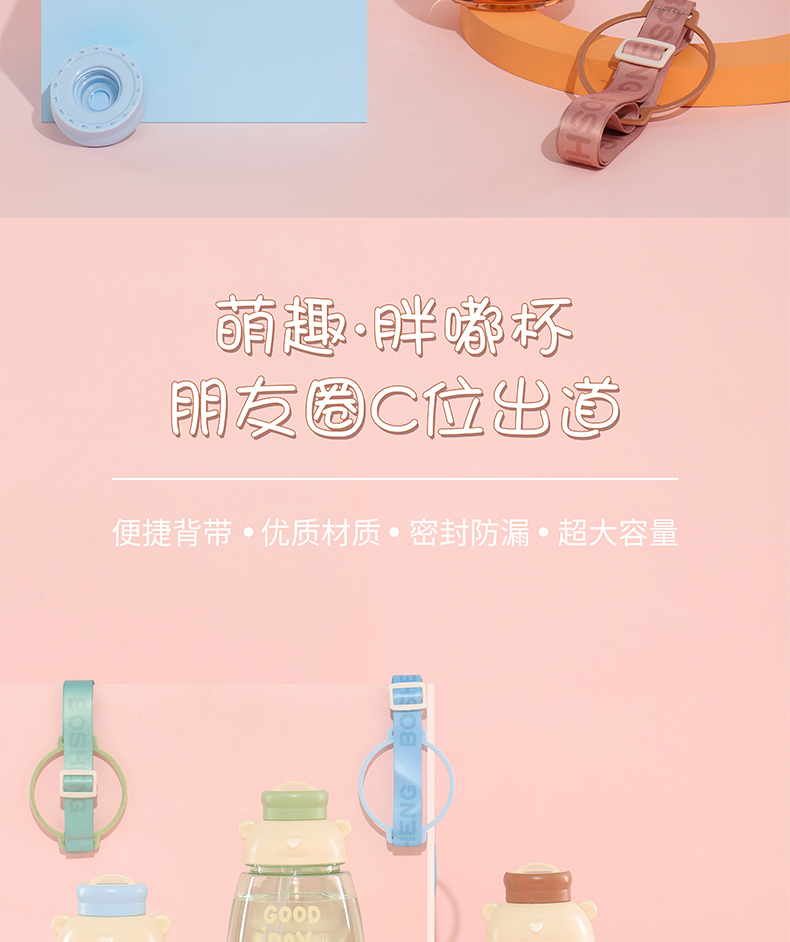 1300ML胖嘟贝瓦熊糖果色塑料杯可爱少女心学生水杯子