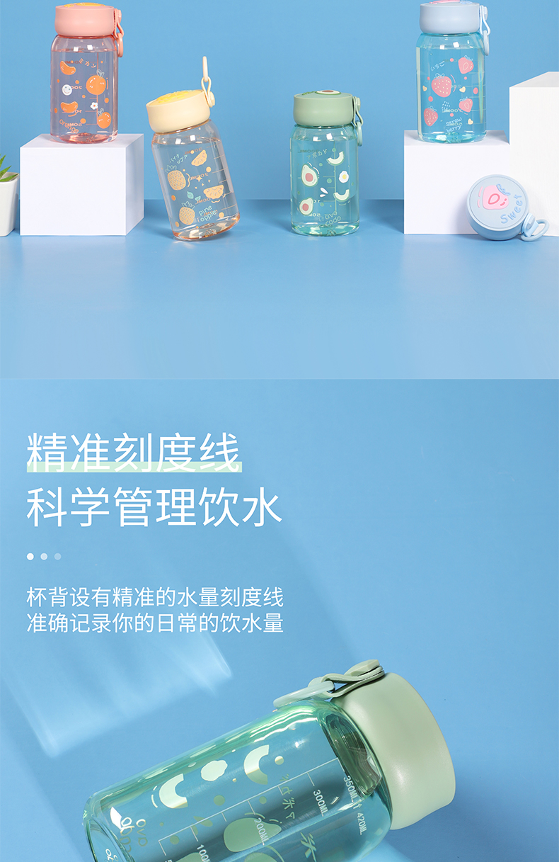 420ML甜心水果款乐陶塑料杯可爱时尚便携学生随手杯