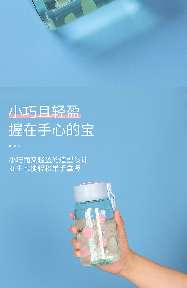 420ML甜心水果款乐陶塑料杯可爱时尚便携学生随手杯