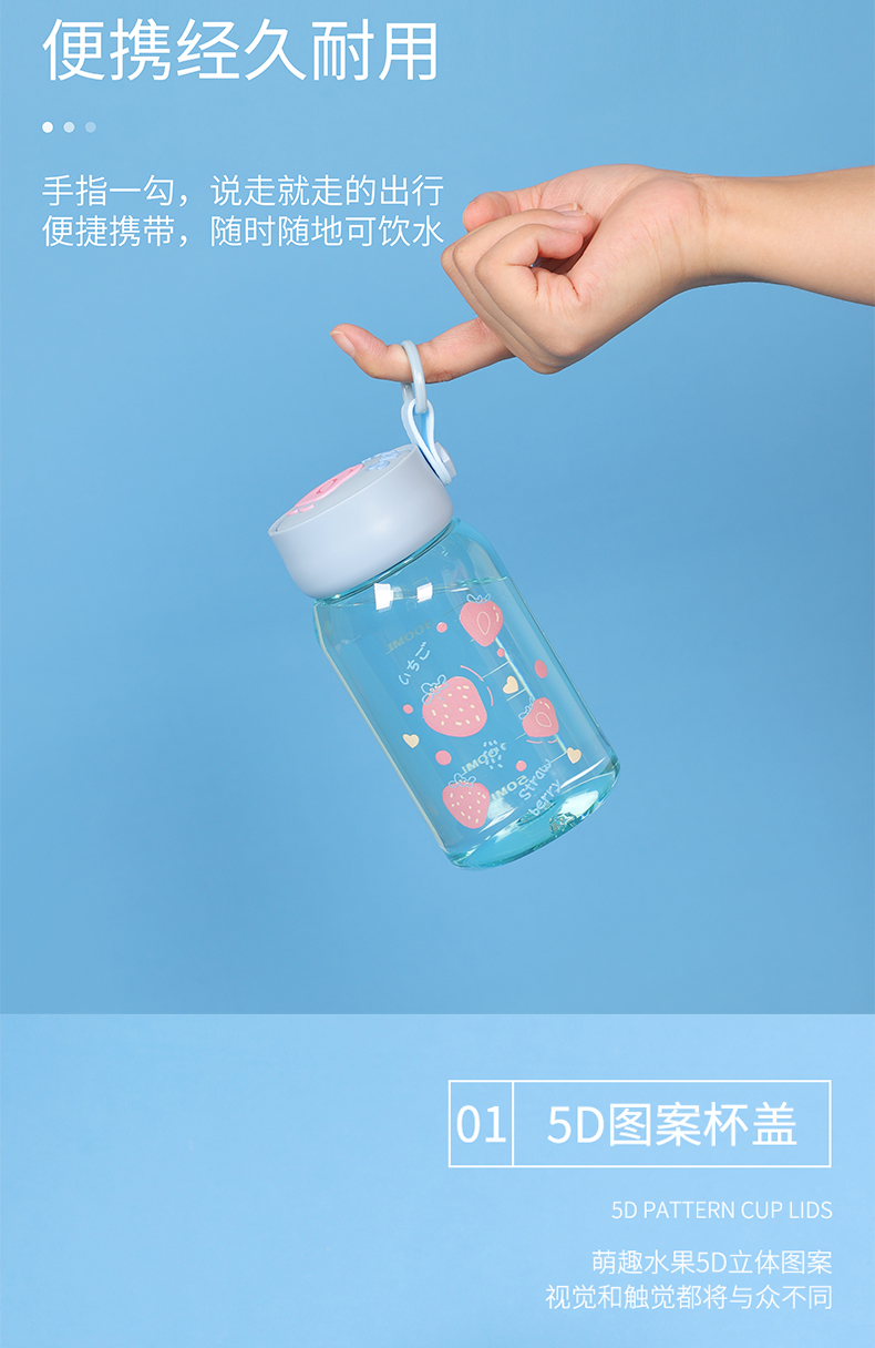 420ML甜心水果款乐陶塑料杯可爱时尚便携学生随手杯