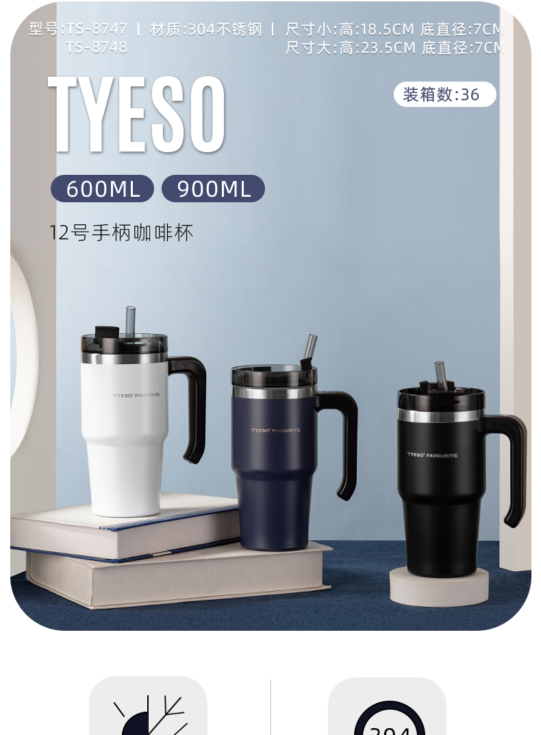 600ML12号手柄咖啡杯304不锈钢运动车载便携保温杯