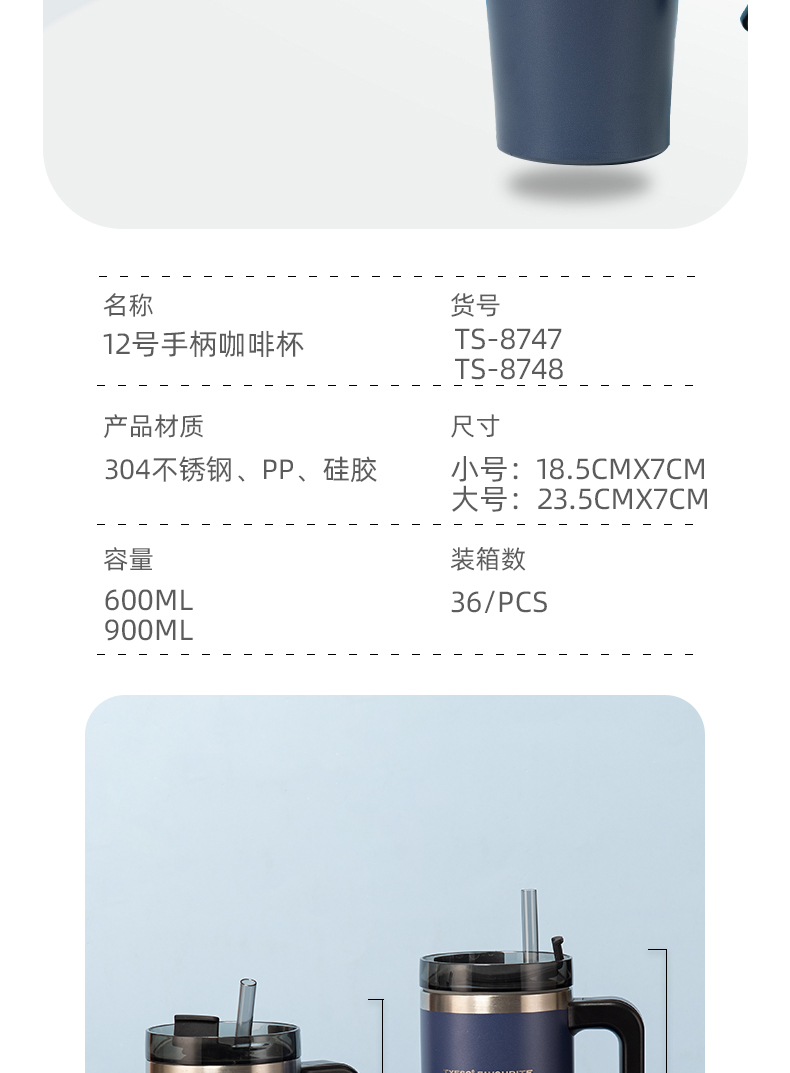 600ML12号手柄咖啡杯304不锈钢运动车载便携保温杯