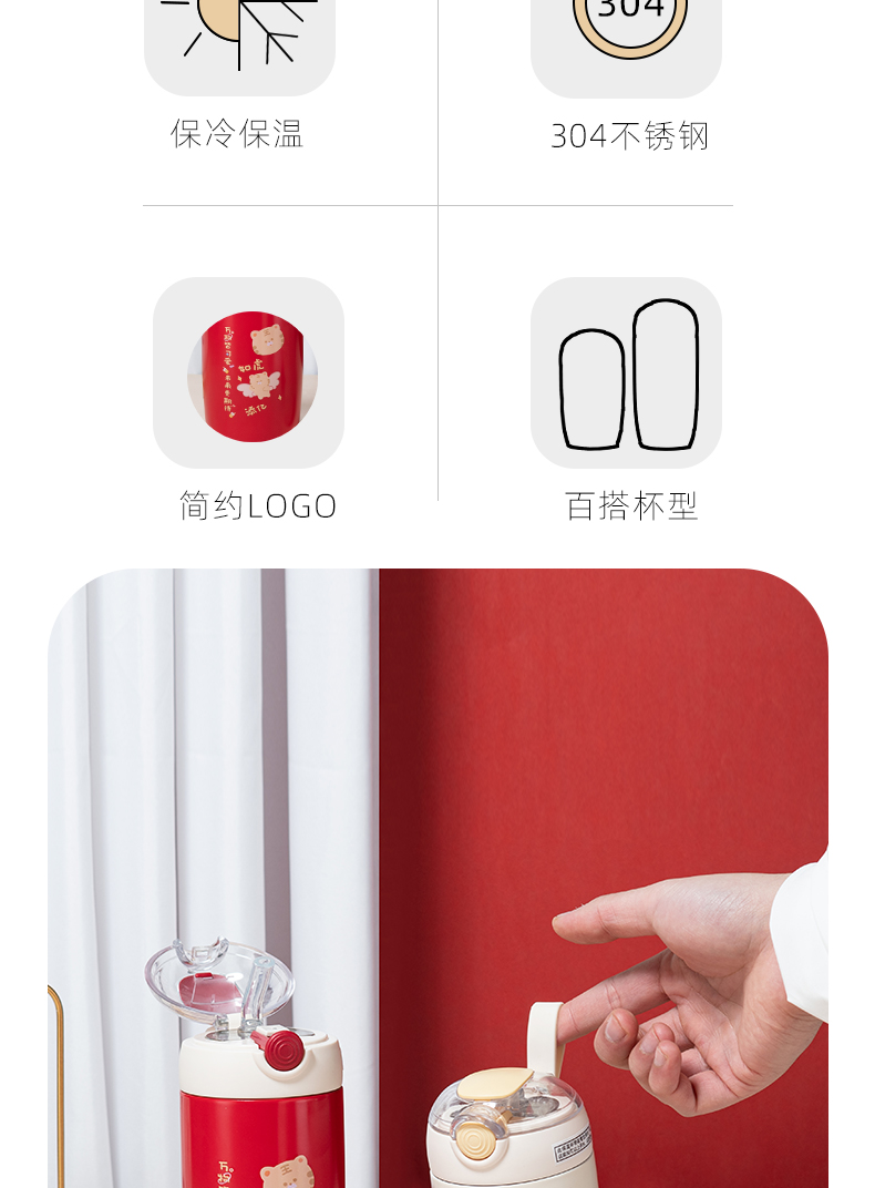 450ML新年系列保温杯304不锈钢弹跳盖便携提手杯