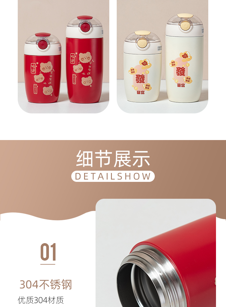 450ML新年系列保温杯304不锈钢弹跳盖便携提手杯