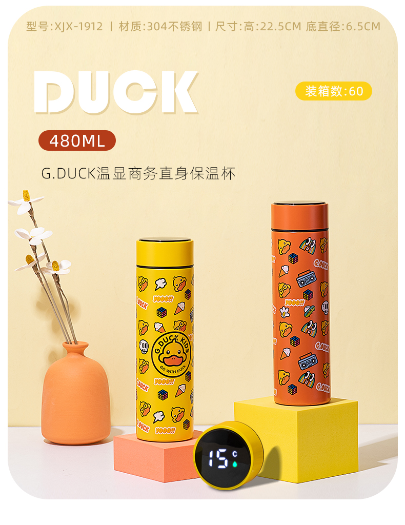 480ML G.DUCK温显商务保温杯304不锈钢办公水杯