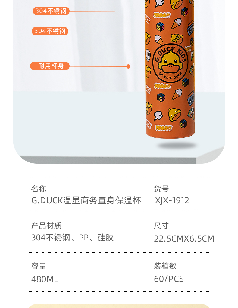 480ML G.DUCK温显商务保温杯304不锈钢办公水杯