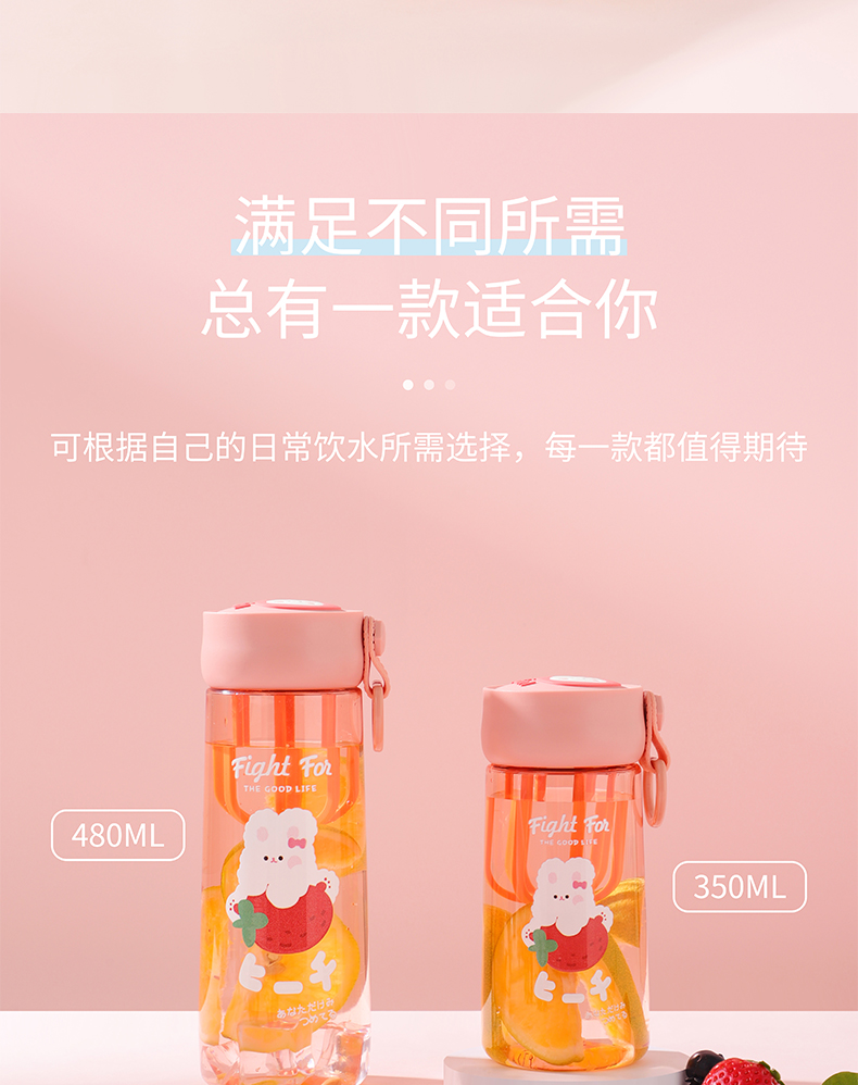 480ML立体动物水果清淑塑料杯可爱少女心学生水杯子