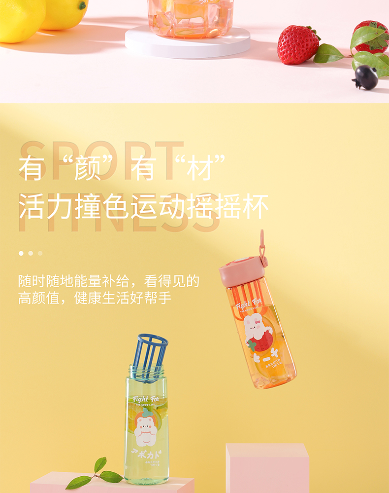 480ML立体动物水果清淑塑料杯可爱少女心学生水杯子