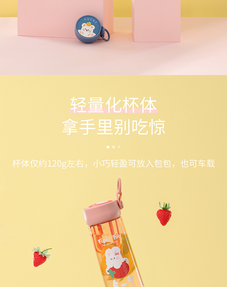 480ML立体动物水果清淑塑料杯可爱少女心学生水杯子