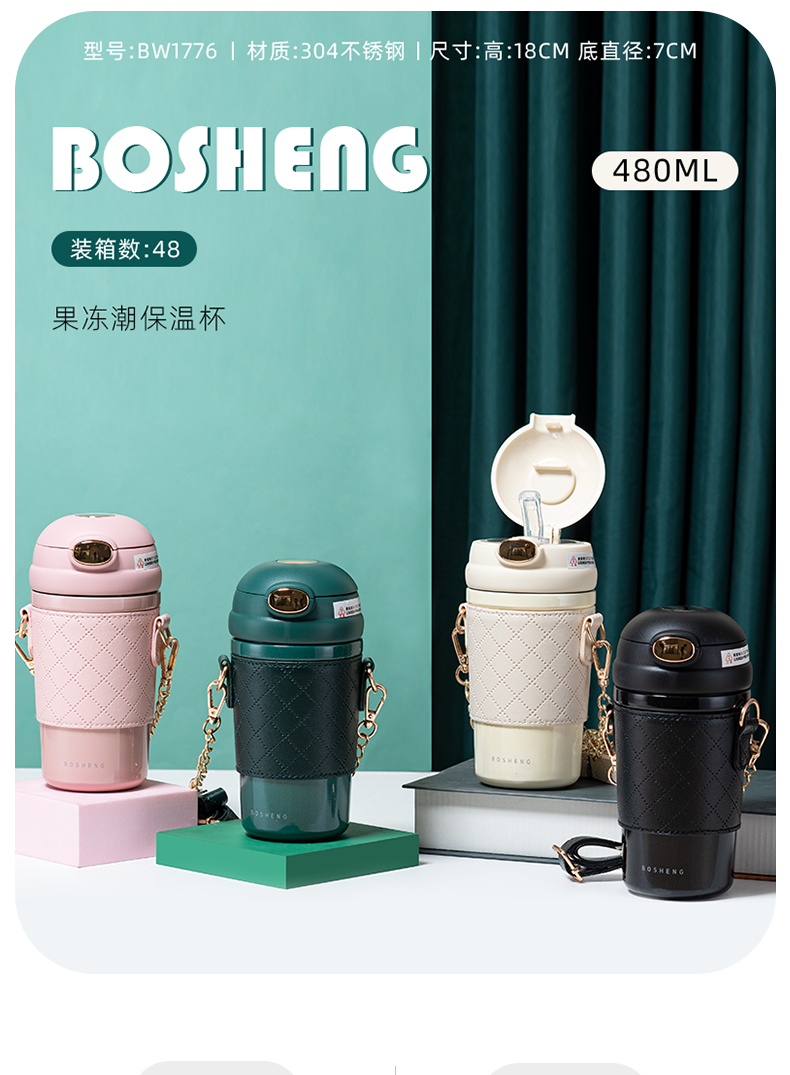 480ML果冻潮保温杯304不锈可斜挎弹跳盖男女士礼品杯