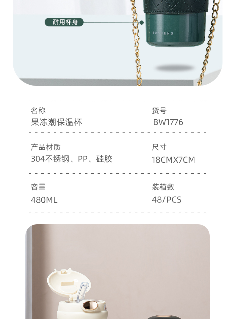 480ML果冻潮保温杯304不锈可斜挎弹跳盖男女士礼品杯