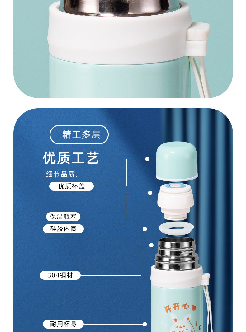 350ML元气物语塑吊保温杯304不锈钢可爱小清新水杯