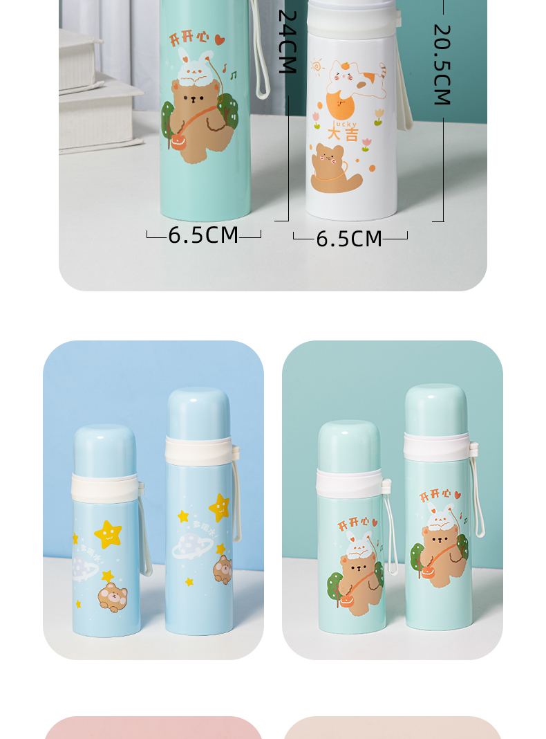 350ML元气物语塑吊保温杯304不锈钢可爱小清新水杯