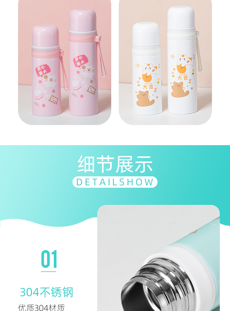 350ML元气物语塑吊保温杯304不锈钢可爱小清新水杯