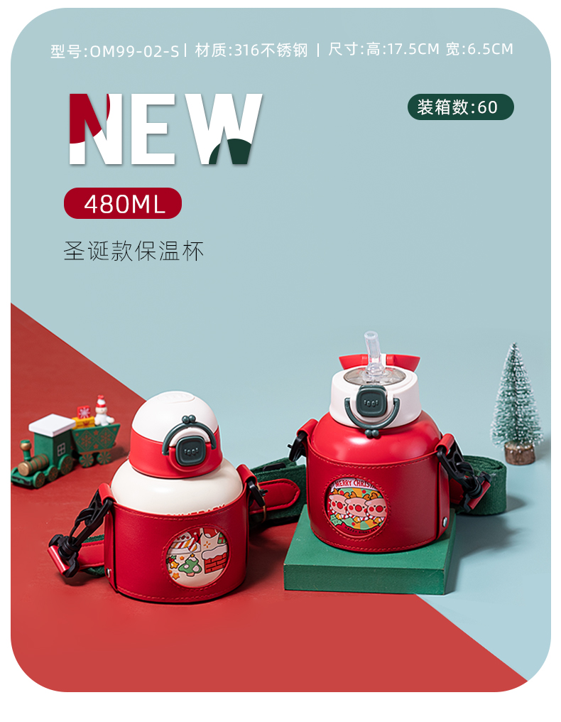 480ML卡通圣诞款背带保温杯316不锈钢弹跳盖大肚杯