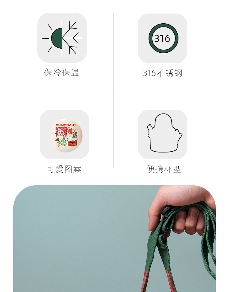 480ML卡通圣诞款背带保温杯316不锈钢弹跳盖大肚杯