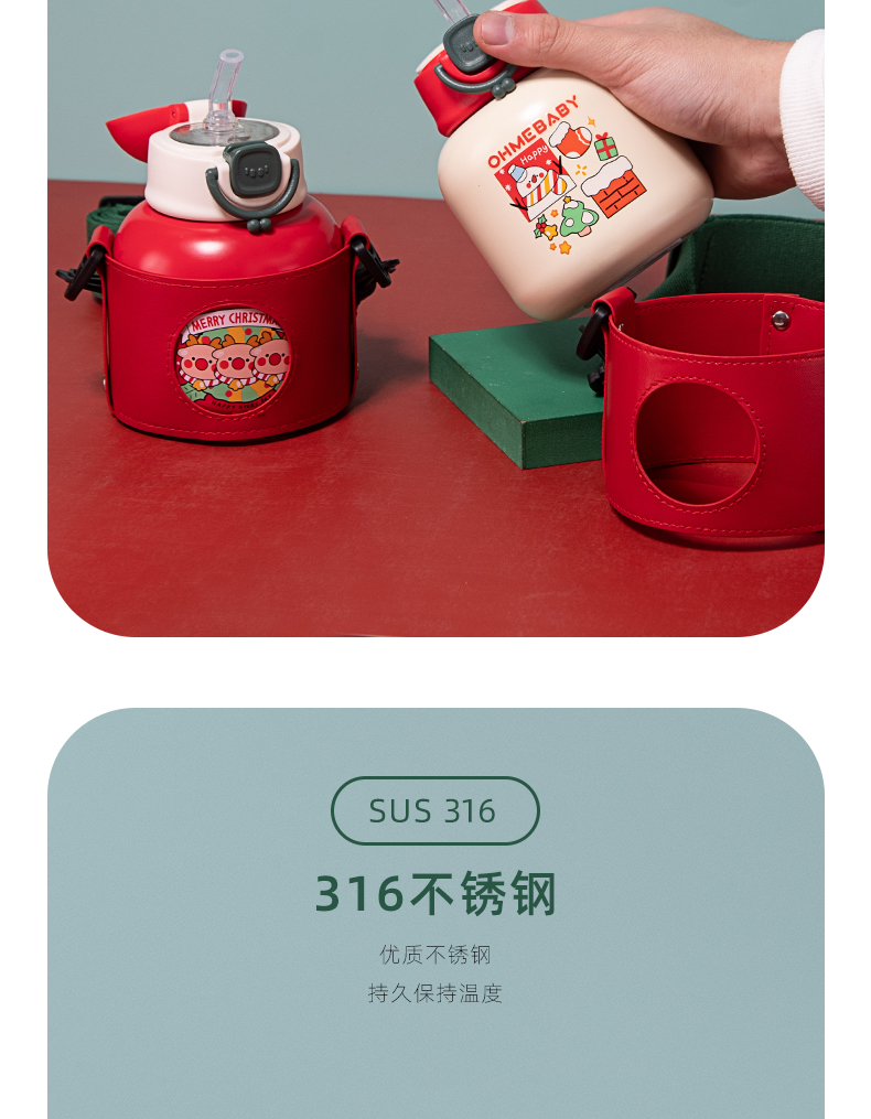 480ML卡通圣诞款背带保温杯316不锈钢弹跳盖大肚杯