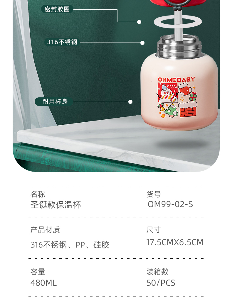 480ML卡通圣诞款背带保温杯316不锈钢弹跳盖大肚杯