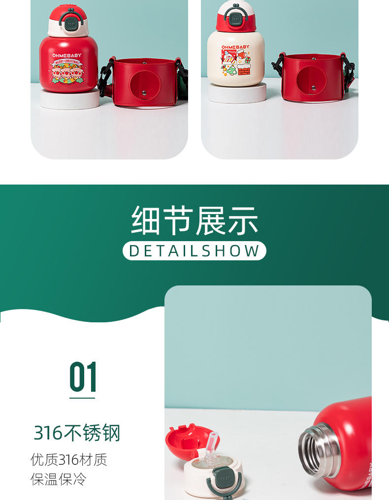 480ML卡通圣诞款背带保温杯316不锈钢弹跳盖大肚杯