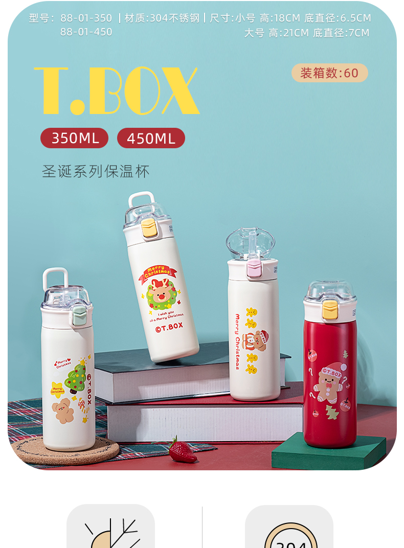 450ML圣诞系列保温杯304不锈钢弹跳盖便携随手杯