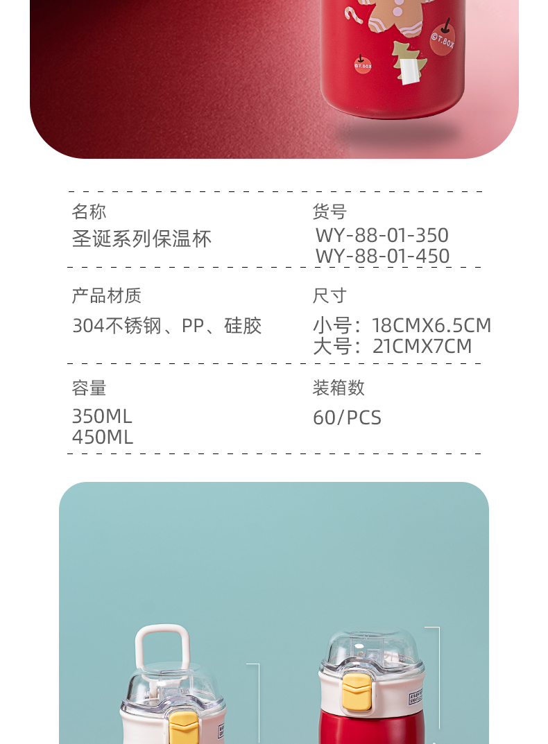 350ML圣诞系列保温杯304不锈钢弹跳盖便携随手杯