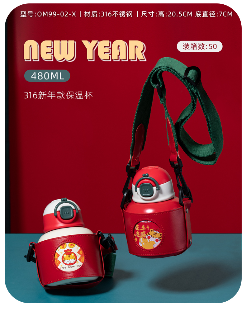 480ML新年款背带保温杯316不锈钢一杯两盖大肚杯