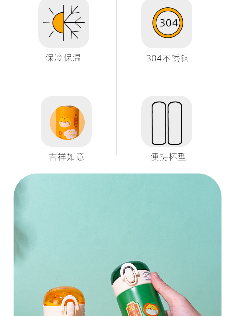 420ML虎虎生威保温杯304不锈钢弹跳盖节日礼品杯子