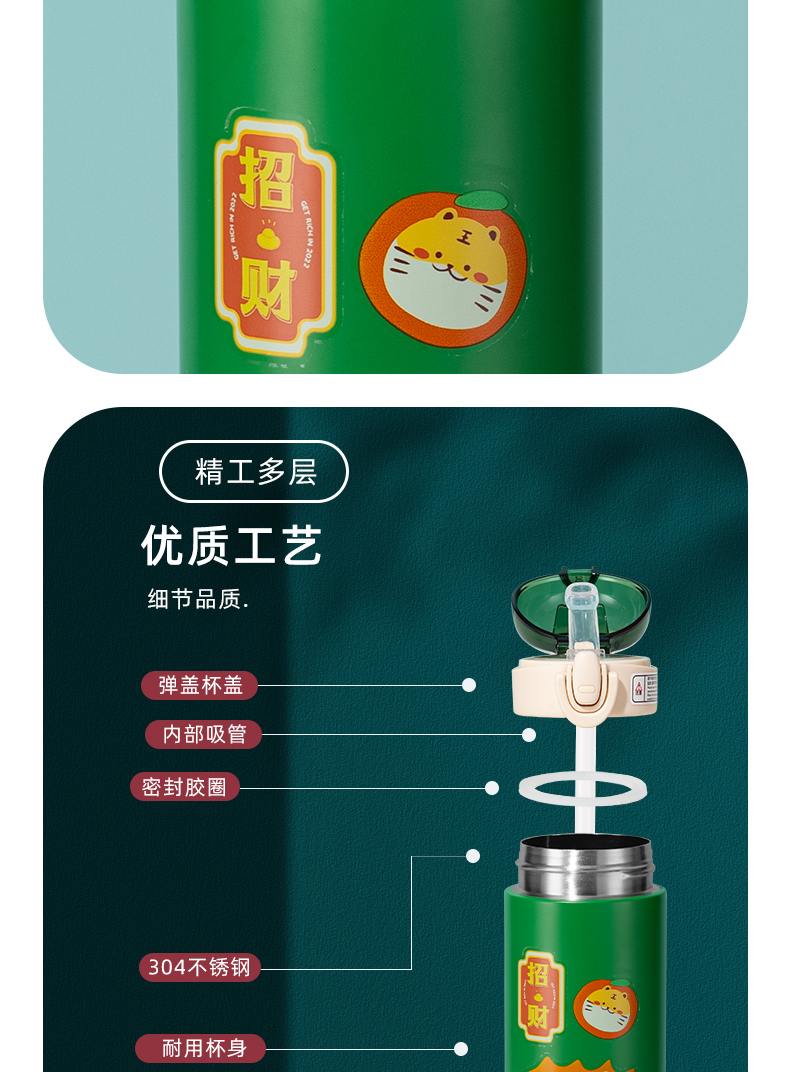 420ML虎虎生威保温杯304不锈钢弹跳盖节日礼品杯子