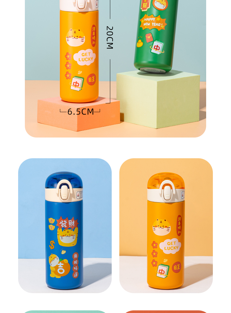 420ML虎虎生威保温杯304不锈钢弹跳盖节日礼品杯子