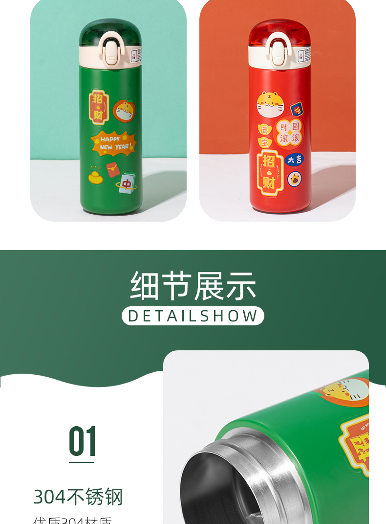 420ML虎虎生威保温杯304不锈钢弹跳盖节日礼品杯子
