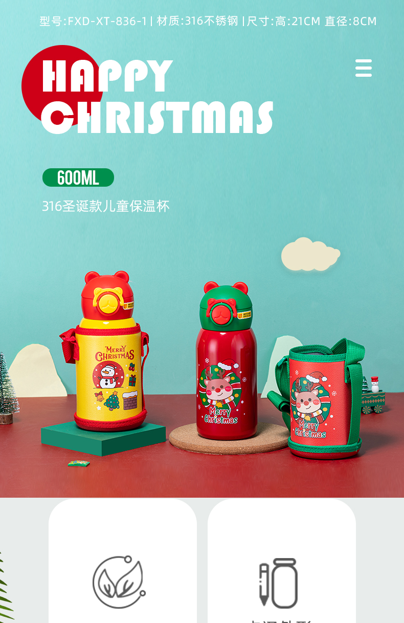 600ML卡通圣诞款儿童保温杯316不锈钢一杯两盖儿童壶